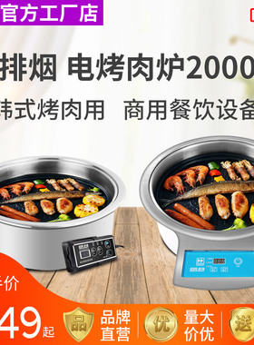 澳牌餐厅电烤肉炉商用韩式烤肉店烧烤炉圆形不粘上排烟嵌入式DT31