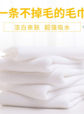50条装毛巾浴巾不掉毛吸水好一次性白色毛巾洗浴洗澡宾馆擦脚巾发