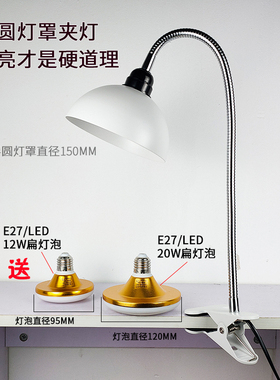 高超亮LED大功率12-20W灯泡E27螺口台灯工作桌面夹长杆雕刻绘图灯