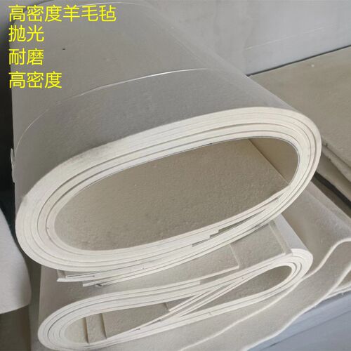 工业纯羊毛毡吸油耐高温高密度耐磨防震防尘毡抛光毛毡条0.5-50mm