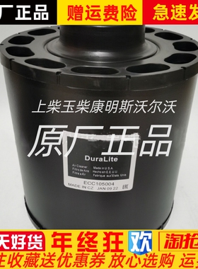 唐纳森ECC105004空气滤芯高效率发电机组空气滤芯