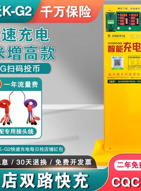 万桩双路增高款电瓶车电动车快速充电站快速充电器投币扫码充电桩