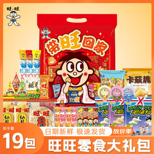 旺旺【带旺回家】零食大礼包19包