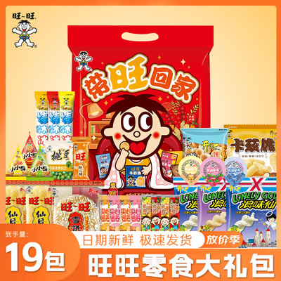 旺旺混合装膨化零食19包礼包