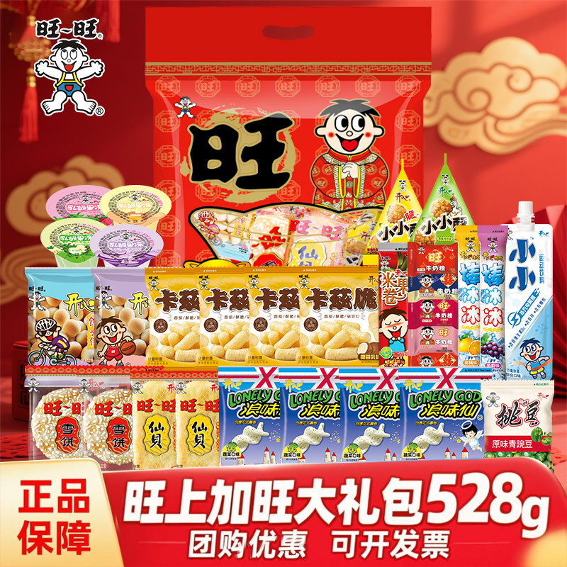 旺旺零食大礼包528混合装
