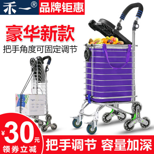禾一购物车买菜车小拉车豪华款可折叠爬楼老年手推车拉杆车拖车