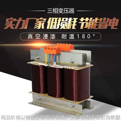 三相干式变压器-510820300.8/0.380.22低压变压器