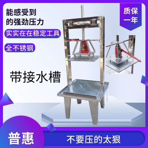 不锈钢带接水槽压豆腐千斤顶干豆腐压榨机压老豆腐机压千张百叶机