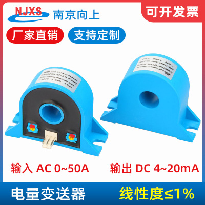 BSQ02CNT电量变送器电流传感器AC交流0~50A输出DC直流4-20mA