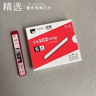 美工刀刀片裁纸壁纸贴膜小号标准型多功能手工新星刀片新星普尔斯