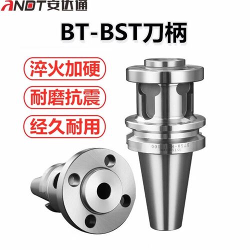 安达通BT-BST刀柄数控镗刀柄BT40/50-BST-100/150/200/250双刃粗