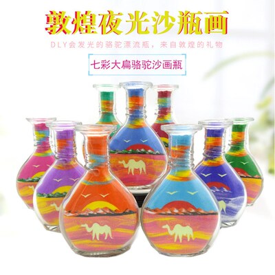 鸣沙山月牙泉五色夜光大扁瓶沙瓶立体手工创意敦煌特色旅游沙画瓶