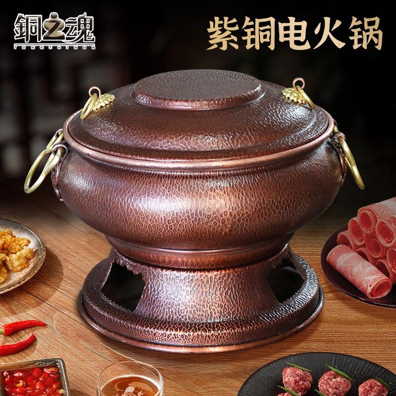 纯电火锅紫铜鸳鸯复古加厚插电三档火力清汤炊锅暖锅铜锅涮肉家用