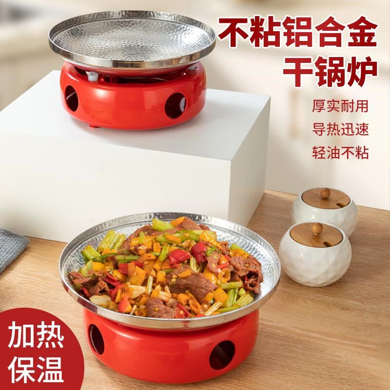 酒精炉干锅中式小火锅家用高端不锈钢干锅暖汤炉固体牛蛙酒精锅仔