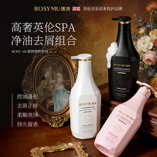 拍一发三！英国瑰沐玫瑰纯露洗护组合