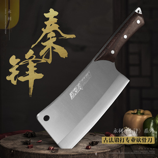永利菜刀家用工具厨房刀具斩骨刀不锈钢砍骨刀菜刀不锈钢菜刀厨具