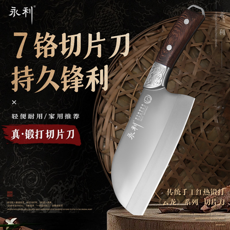 锻打家用锋利切菜切肉菜刀图片