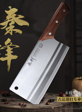 永利菜刀锻打不锈钢切片刀超快锋利厨师刀具切肉刀精细工艺切菜刀