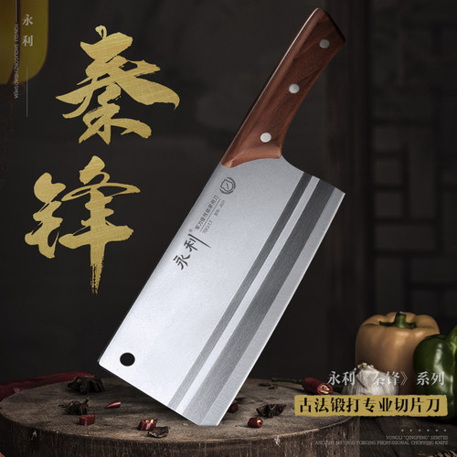 永利锻打不锈钢锋利切片菜刀