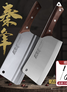 永利菜刀专用刀切片切肉刀砍骨刀锻打切菜厨房家用工具刀具套装