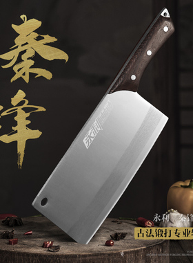 永利家用不锈钢斩切切菜刀工具刀切肉刀前切后斩一刀两用菜刀