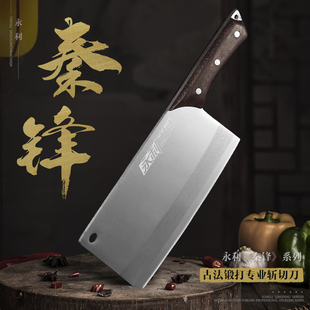 永利家用不锈钢斩切切菜刀工具刀切肉刀前切后斩一刀两用菜刀