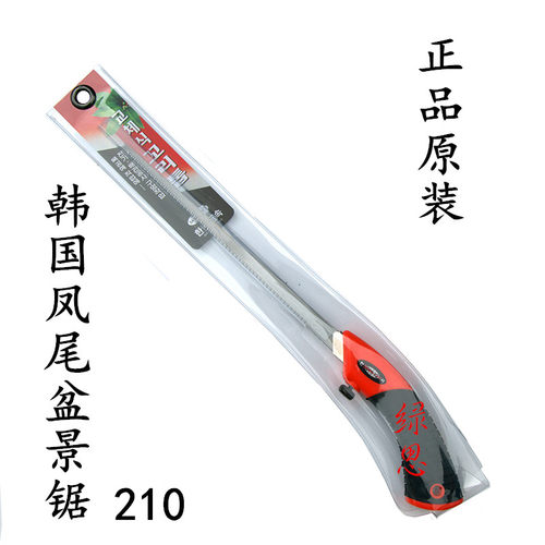 园艺工具-韩国凤尾锯-盆景锯-小齿锯-手锯-园林工具-木工锯子