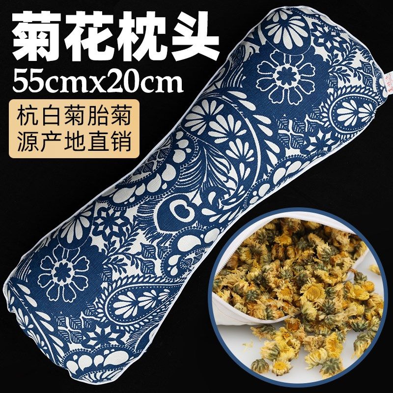 菊花枕头 护颈椎助睡眠花草茶养生枕送父母 填充物桐乡杭白菊胎菊