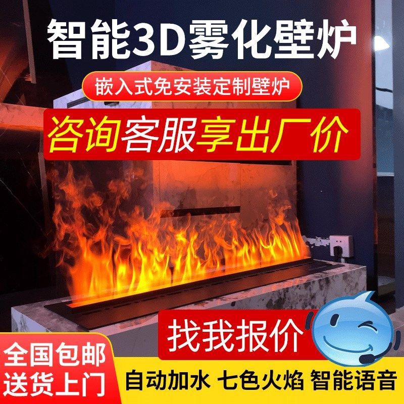 3D雾化壁炉取暖欧美电视柜智能家用加湿器仿真火焰嵌入式电子壁炉