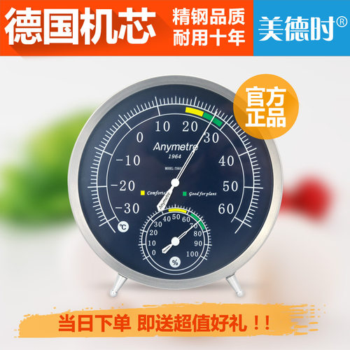美德时TH603室内温度计精准温度湿度计免电池高精度家用温湿度表