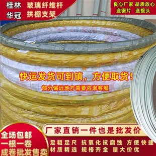 农用大小拱棚支架菜棚保温棚花棚拱玻纤杆纤维棒整卷玻璃钢弹力棒