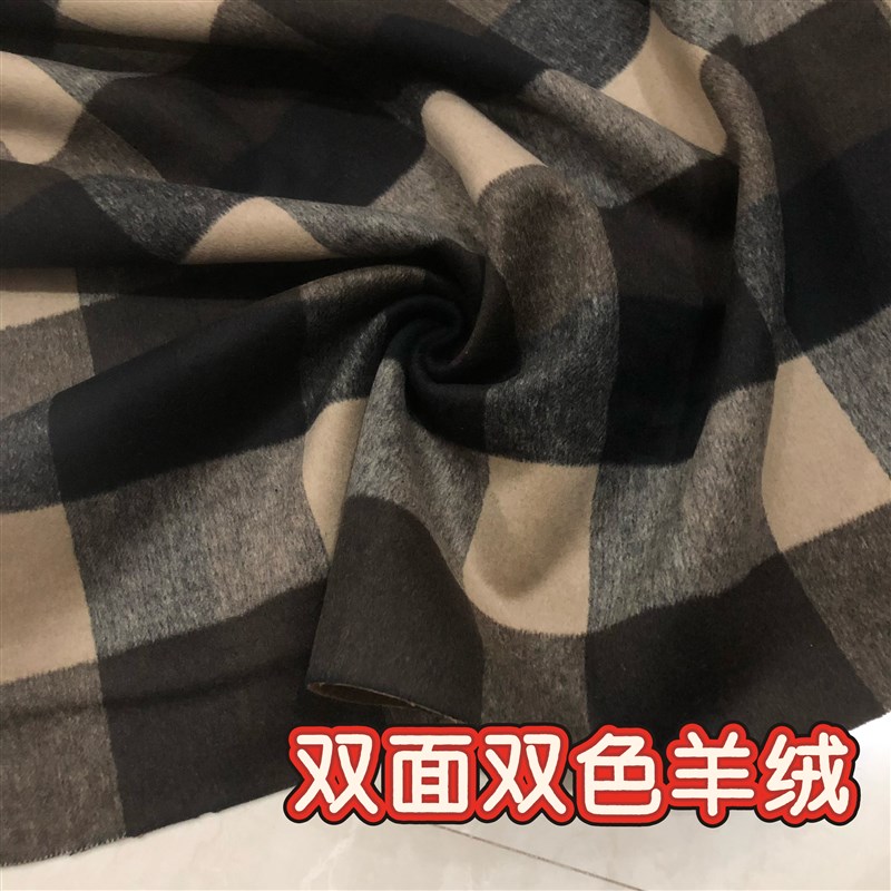 新款双面羊绒面料经典英伦风咖色格印染双面羊绒套装马甲大衣布料