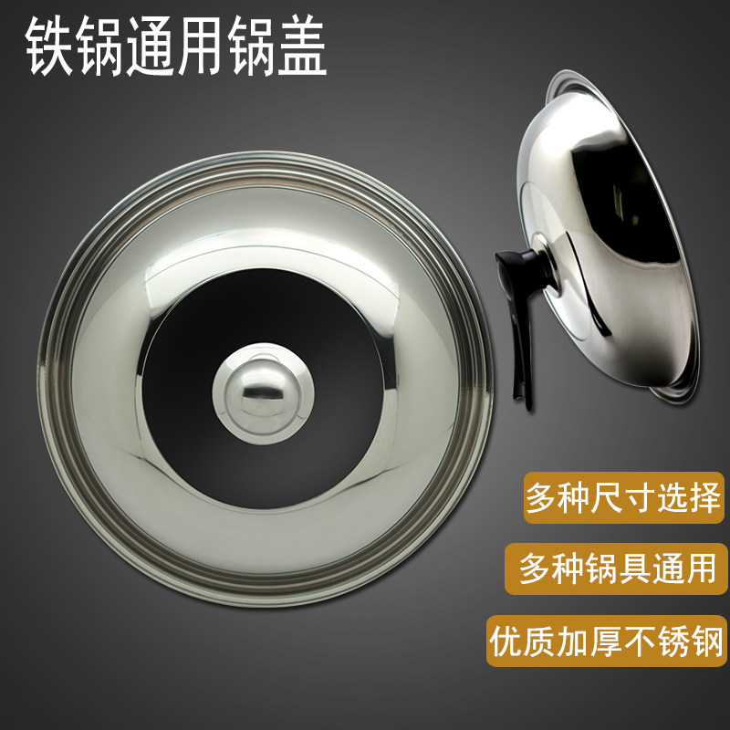 极铁锅炒锅锅盖不锈钢透视玻璃可立锅盖30/31/32/33/34/35/36CM