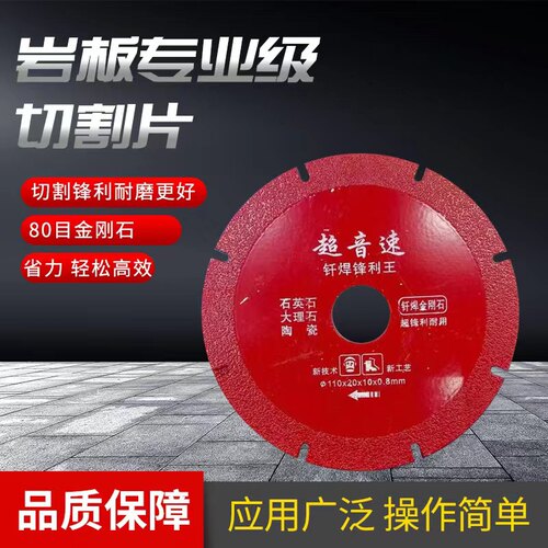 钎焊切割片大理石石材钎焊干切锋利玻璃岗石石英石玉石切割云石片