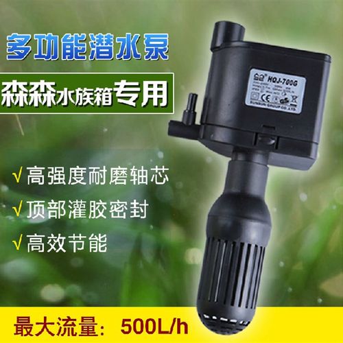 森森上过滤专配HQJ-700G潜水泵HQJ-900G循环泵HQJ-500G悬挂潜水泵