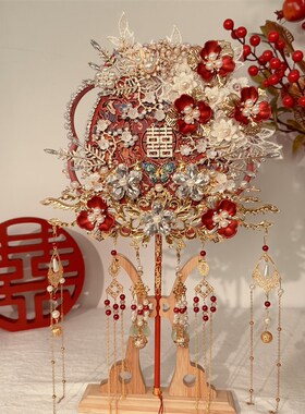 中式新娘团扇高级结婚出嫁手工diy材料包双面成品红色喜扇秀禾服