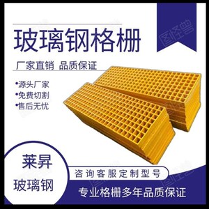 玻璃钢格栅盖板树篦孒排水沟洗车房网格化工操作平台鸽舍承重优质