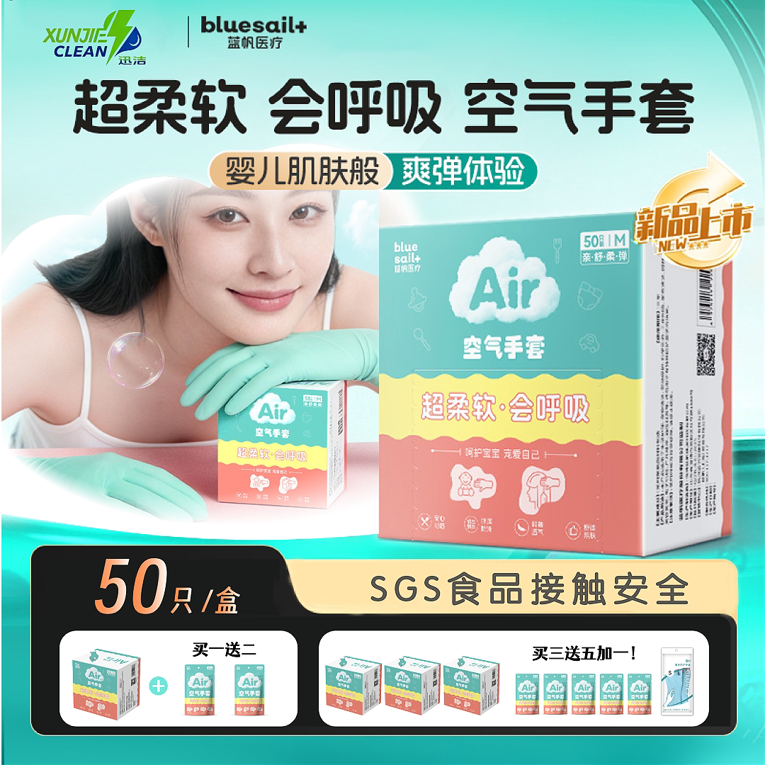 蓝帆医疗高弹食品级聚氨酯手套