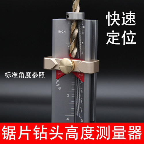 木工限位环锯片钻头测高器快速定位标准角度参照器鸿对HD-ZS03F