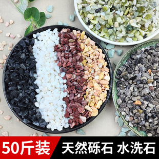 洗米石水磨石水洗石砾石小石子透水路黏胶石庭院骨料水刷石石米粒