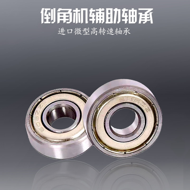 倒角机辅助轴承进口NMB高速耐热微型固体润滑滚珠693ZZ滑块3*8*4