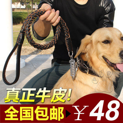 防爆冲牛皮狗狗牵引绳萨摩耶项圈藏獒狗绳金毛狗链子大型犬中型犬