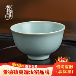 青澹汝窑品茗杯主人杯陶瓷单杯景德镇功夫茶杯开片手工汝瓷礼盒装