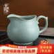 青澹汝窑公道杯汝瓷茶海陶瓷景德镇公杯单个分茶器手工青瓷礼盒装