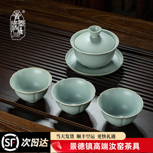 青澹汝窑三才盖碗套装家用泡茶碗