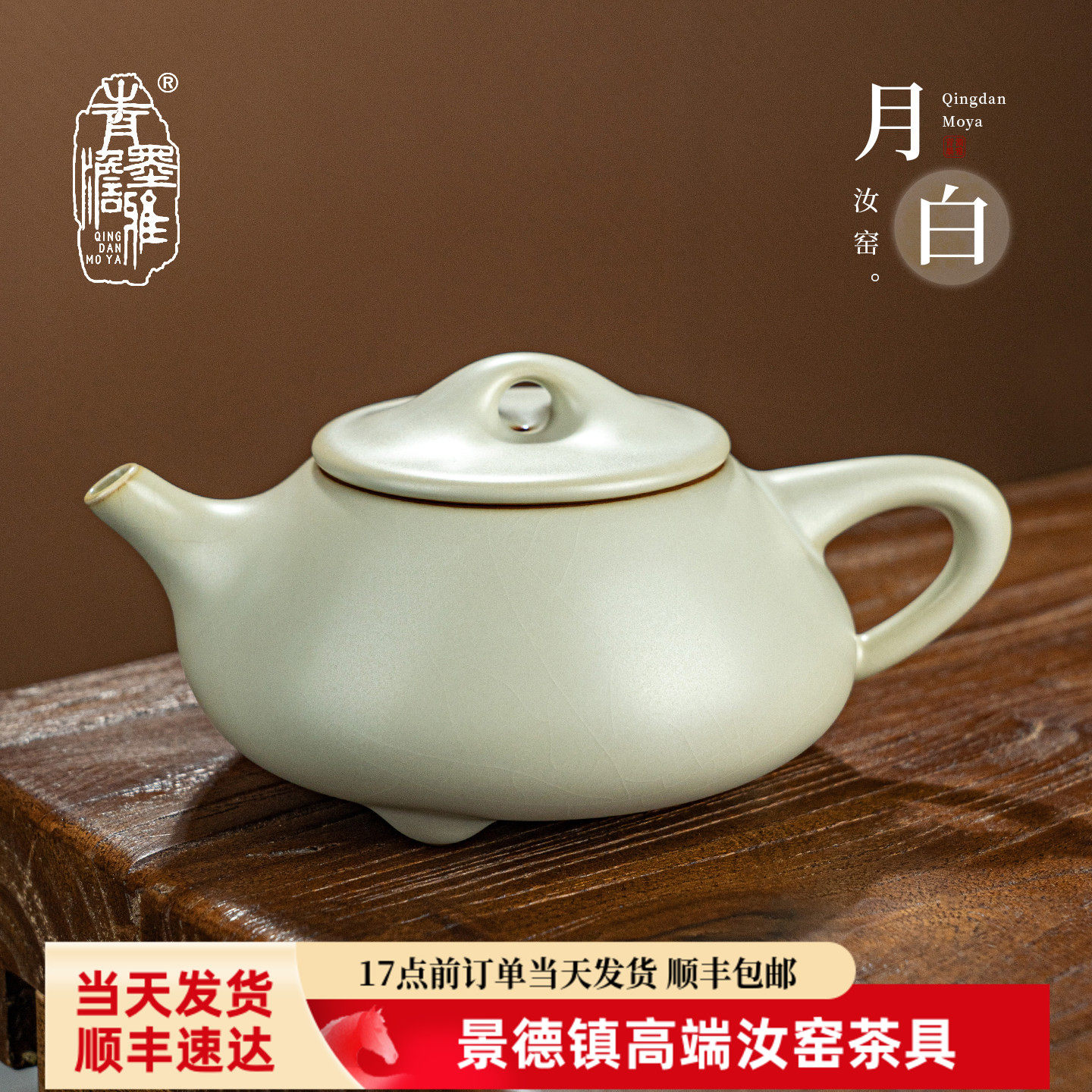 青澹汝窑月白色汝瓷石瓢壶景德镇陶瓷功夫茶具家用茶壶单壶礼盒装