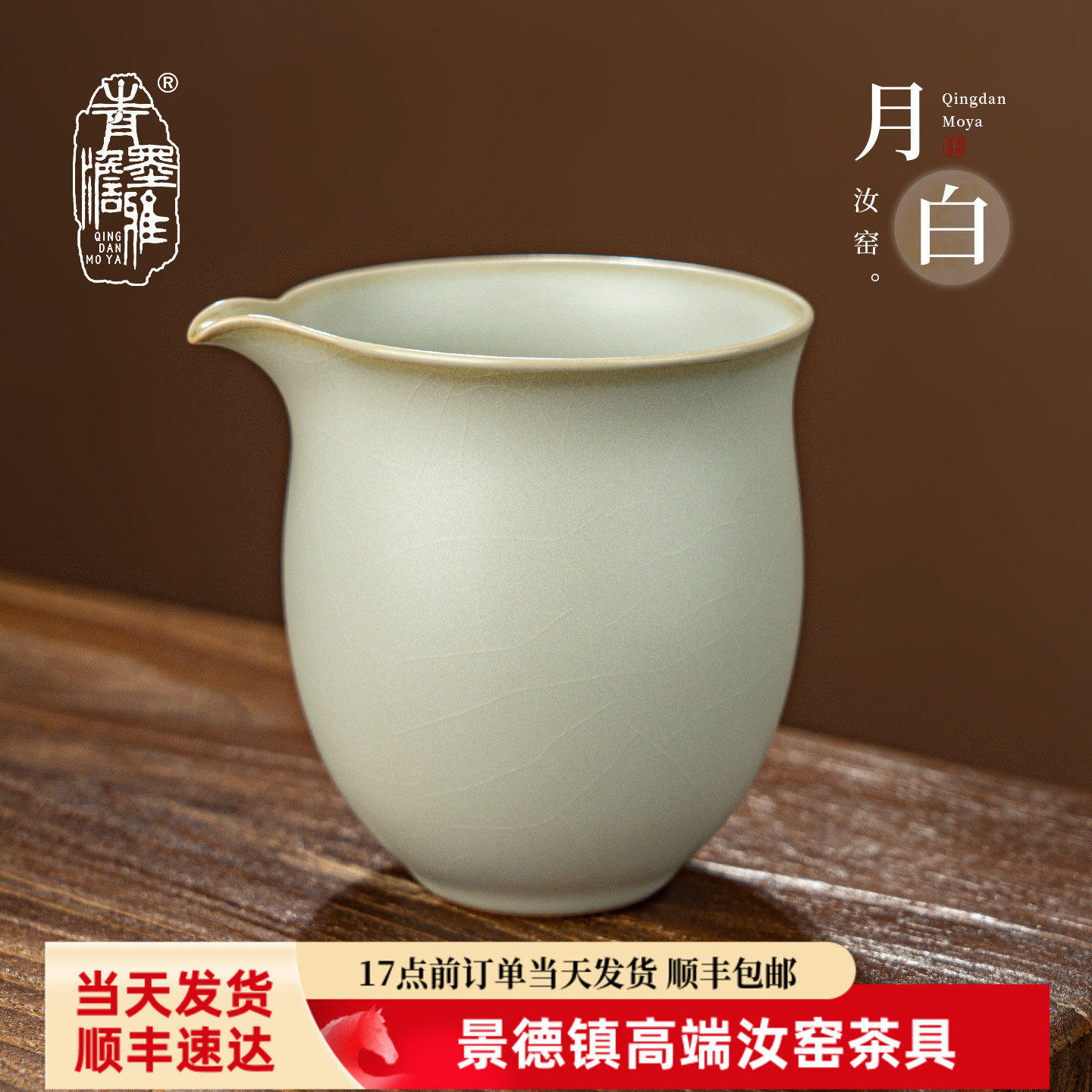 青澹汝窑月白色茶海公道杯复古分茶器景德镇陶瓷手工汝瓷公杯送礼