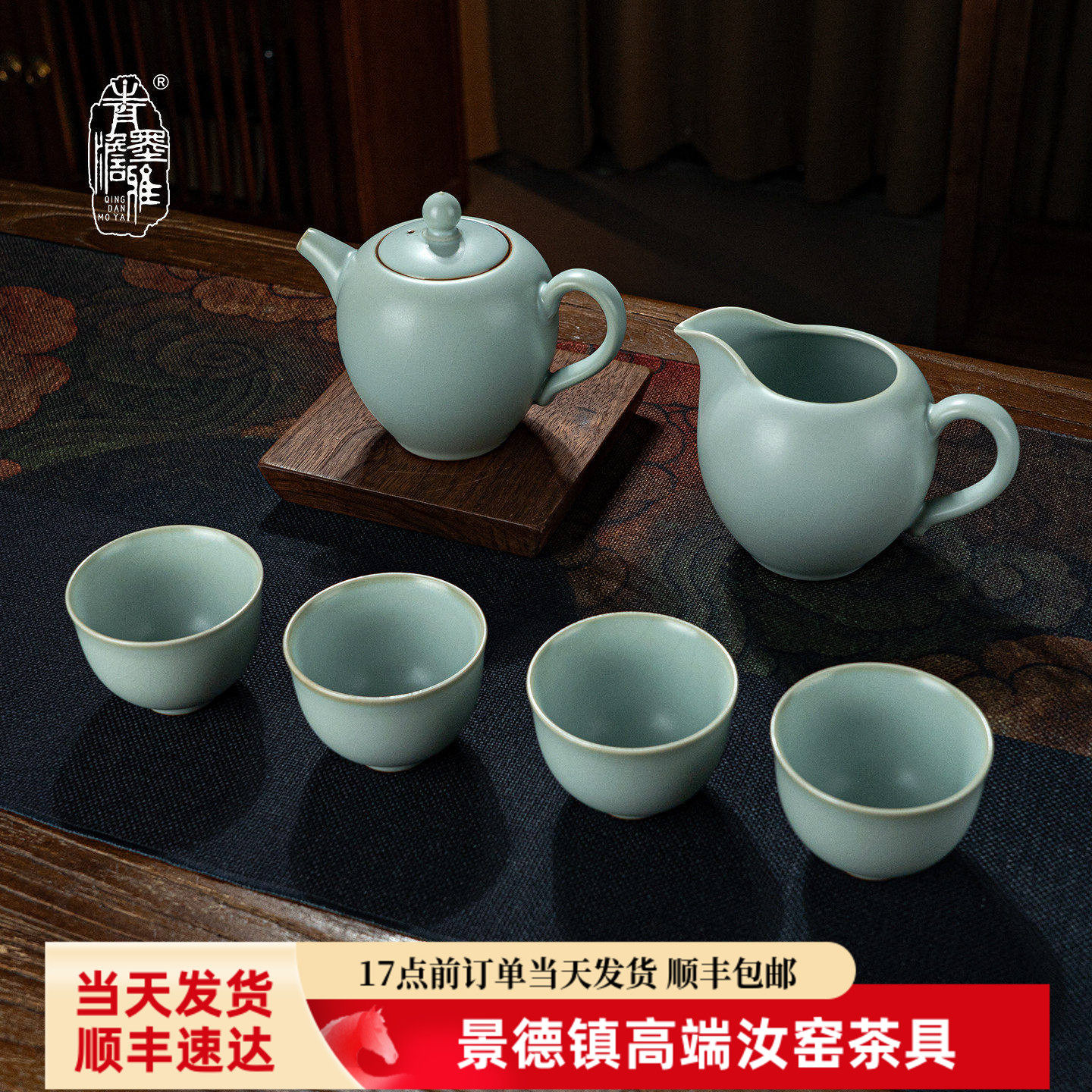 青澹汝瓷功夫茶具茶壶套装景德镇汝窑整套家用陶瓷礼盒装冰裂釉