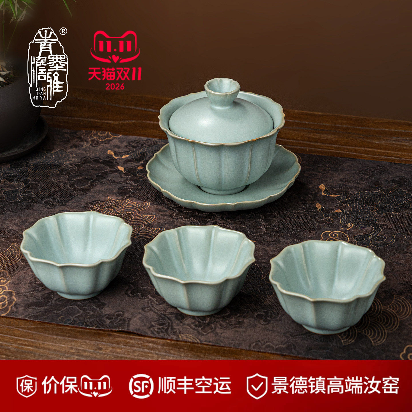 青澹天青汝窑花口盖碗功夫茶具套装景德镇汝瓷整套茶具高端礼盒装