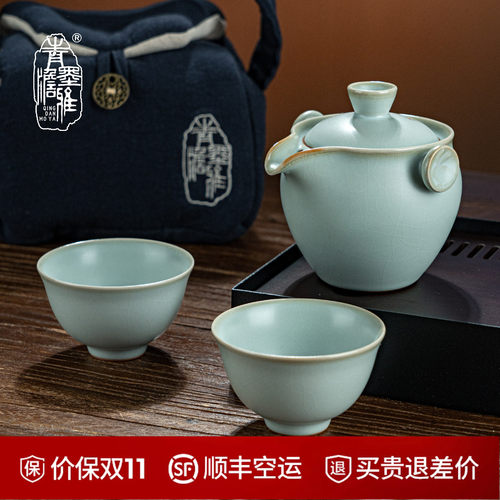 青澹汝窑旅行茶具套装户外便携式